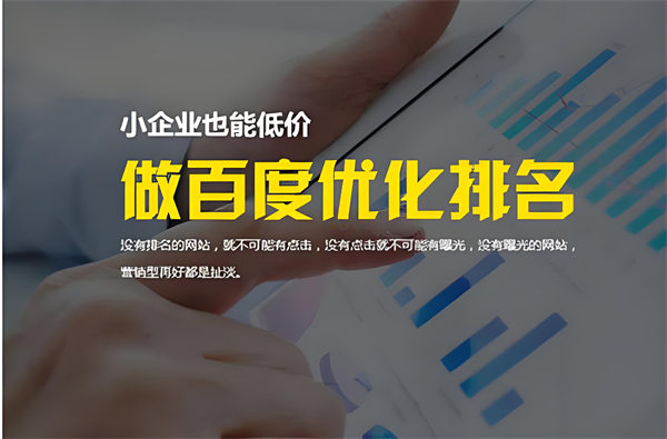 企業網站關鍵詞優化常識:提升在線可見性的關鍵策略